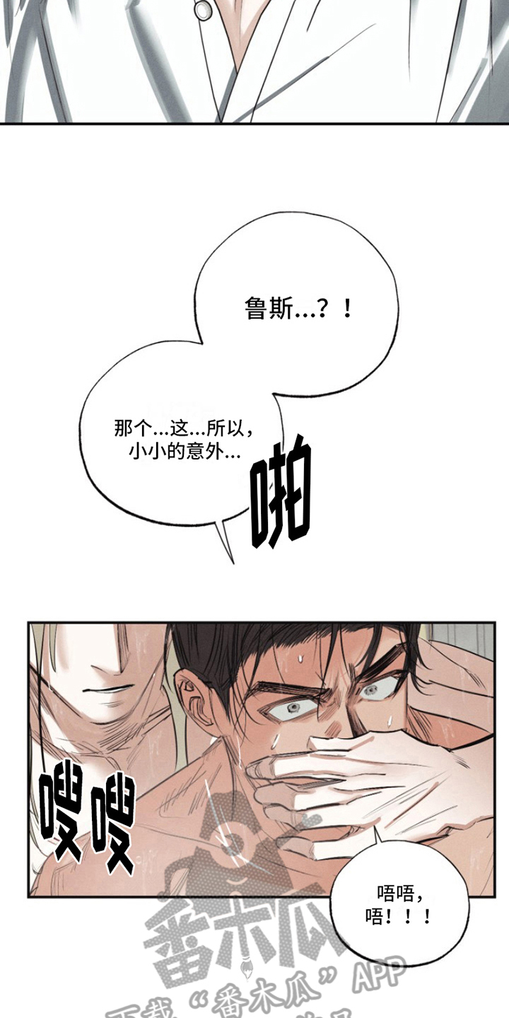 第21章：我爱的天使：陌生2