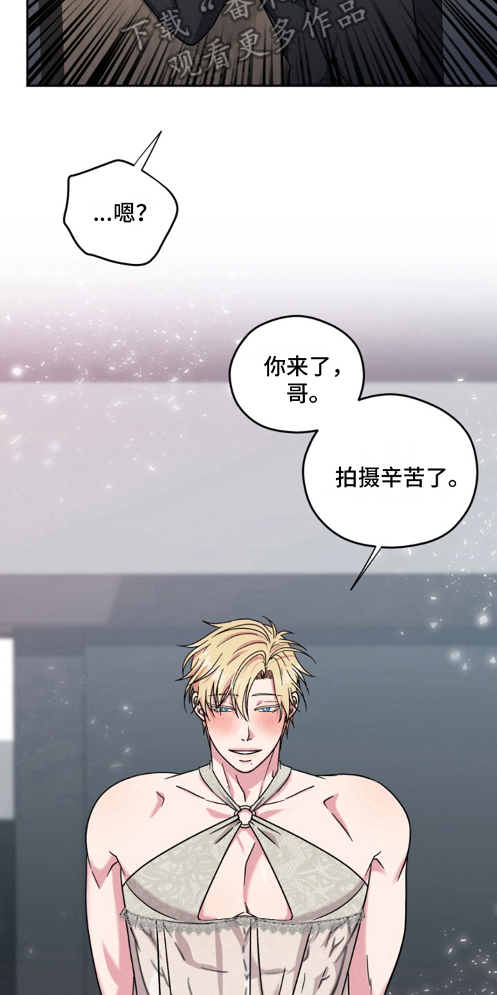 第6章：结婚狂想曲：建议10