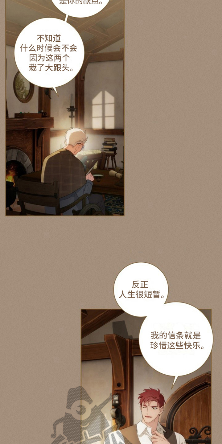 第28章：最美丽的宝物：人生信条12