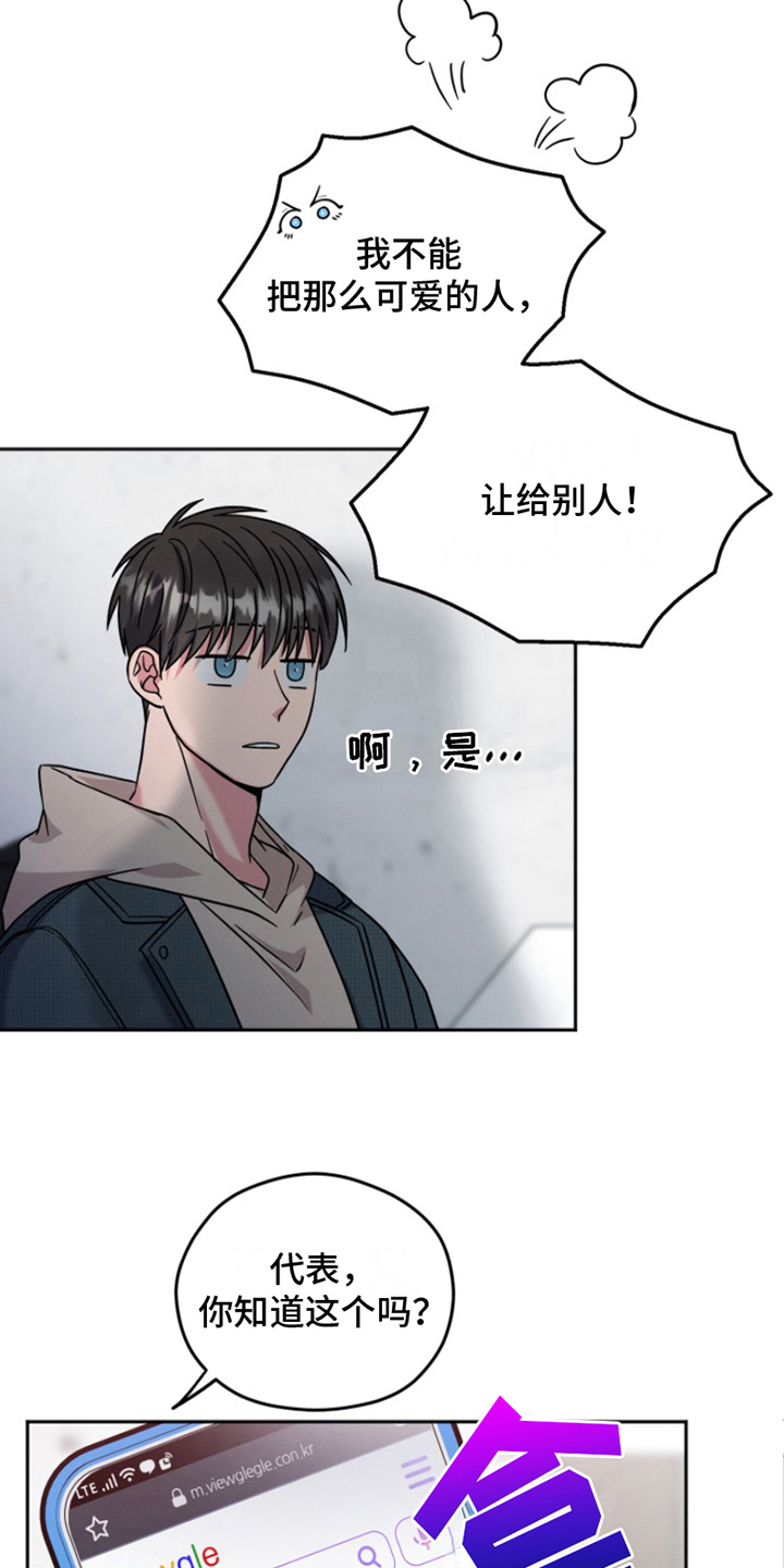 第5章：结婚狂想曲：拒绝结婚23