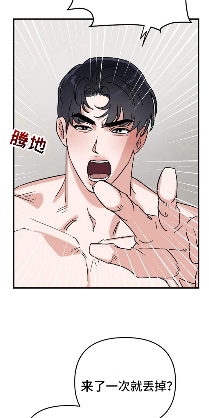 第16章：变化人生：人生不会按计划进行（完）13