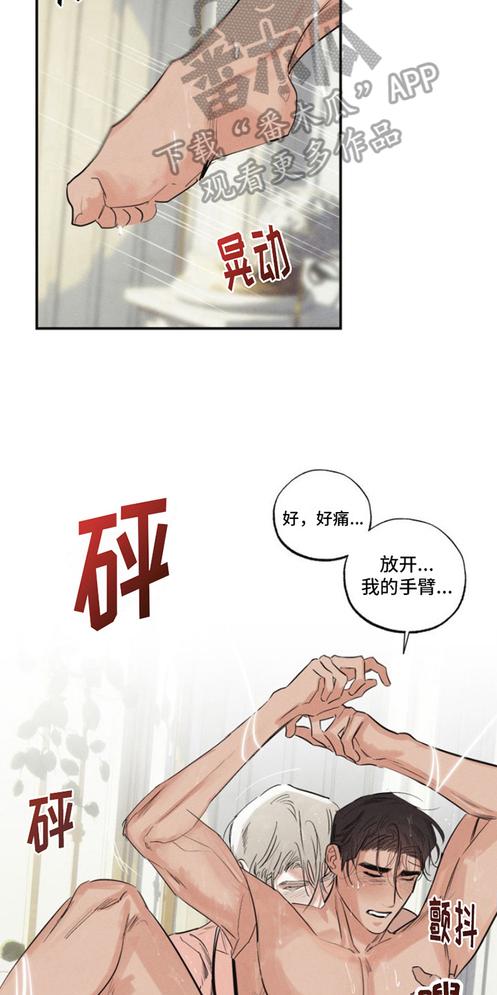 第20章：我爱的天使：为所欲为5