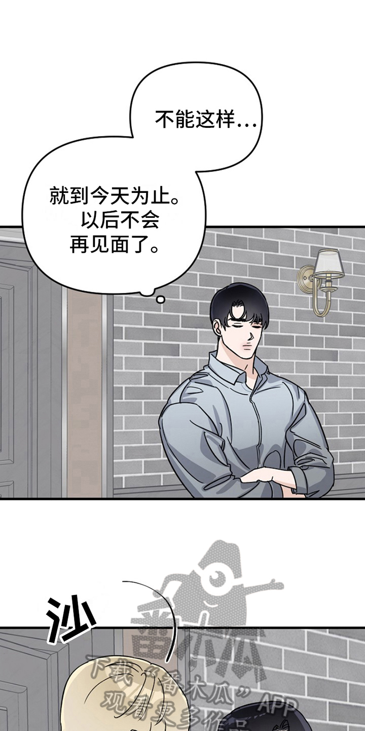 第13章：变化人生：找上门14