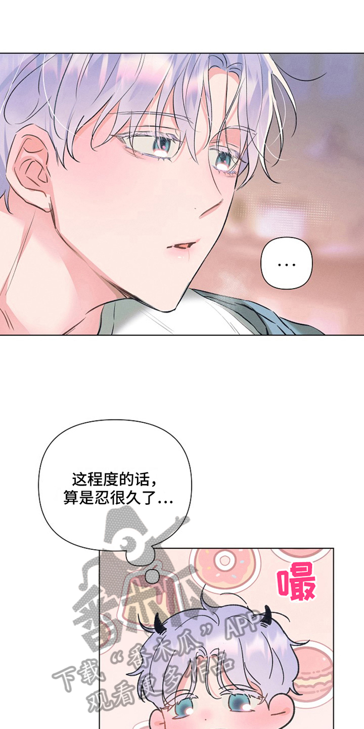 第4章：最喜欢的人：等你下班（完）11