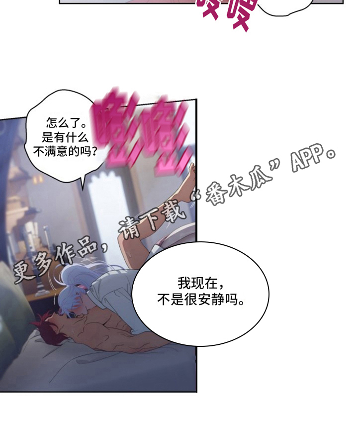 第28章：最美丽的宝物：人生信条20