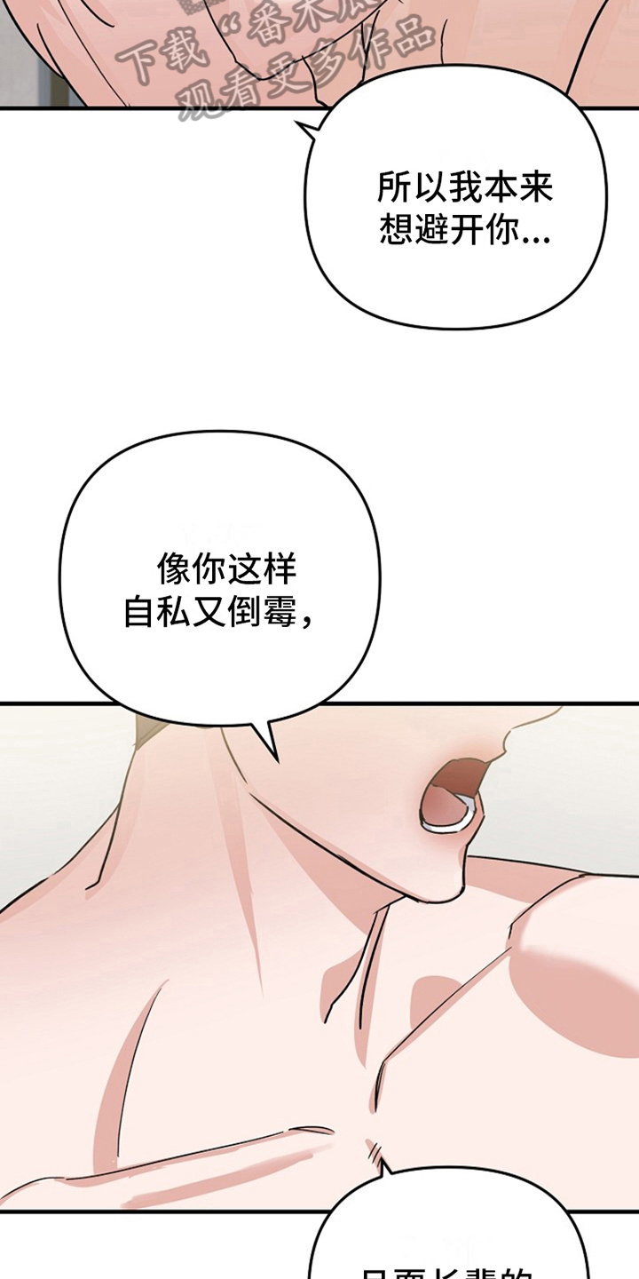 第16章：变化人生：人生不会按计划进行（完）16