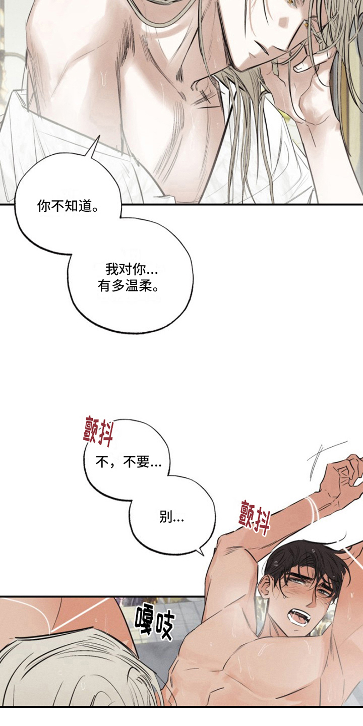 第19章：我爱的天使：无法下手9