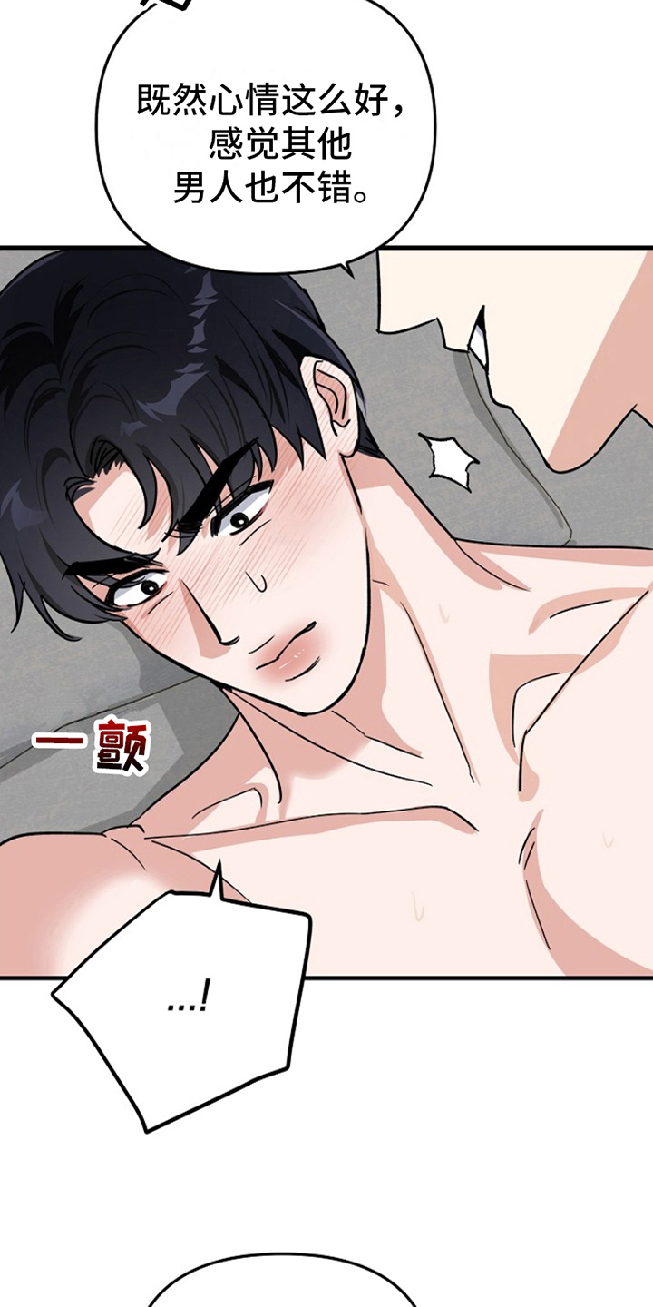 第16章：变化人生：人生不会按计划进行（完）8