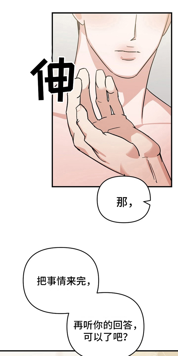 第16章：变化人生：人生不会按计划进行（完）29