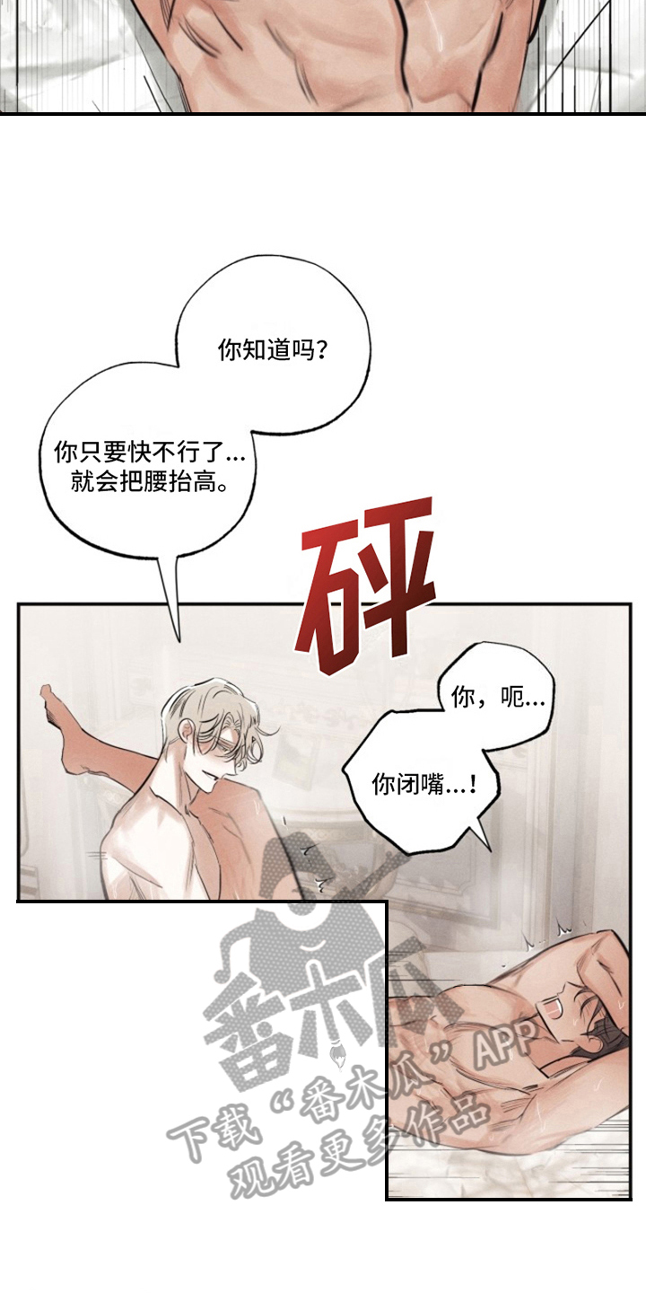 第17章：我爱的天使：思念6