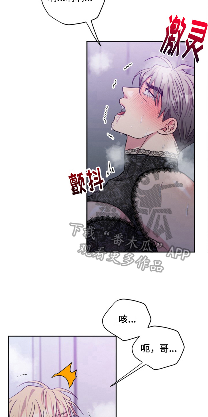 第9章：结婚狂想曲：迫切4