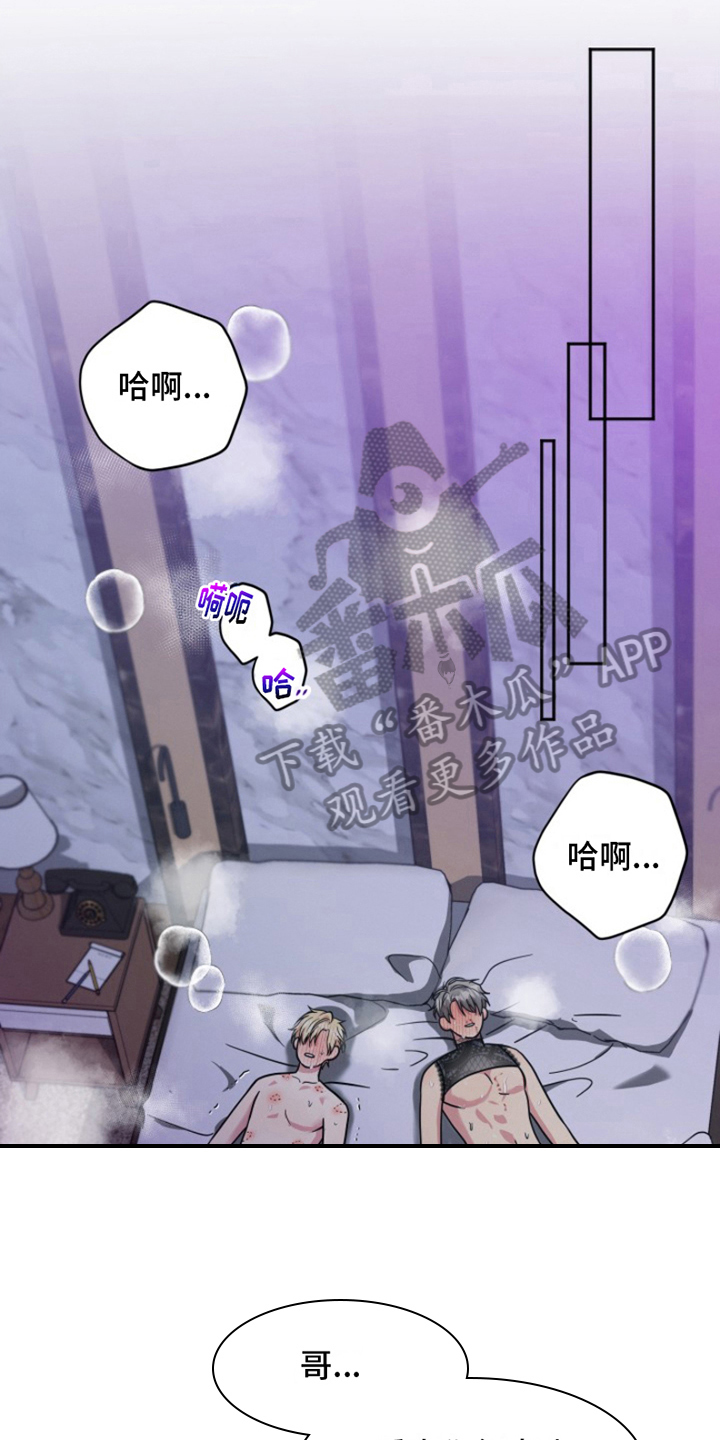 第10章：结婚狂想曲：结婚条件（完）12