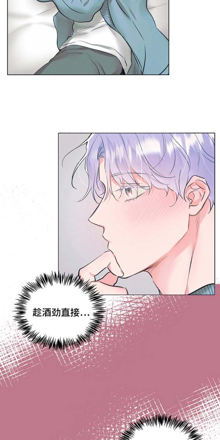 第3章：最喜欢的人：确认16