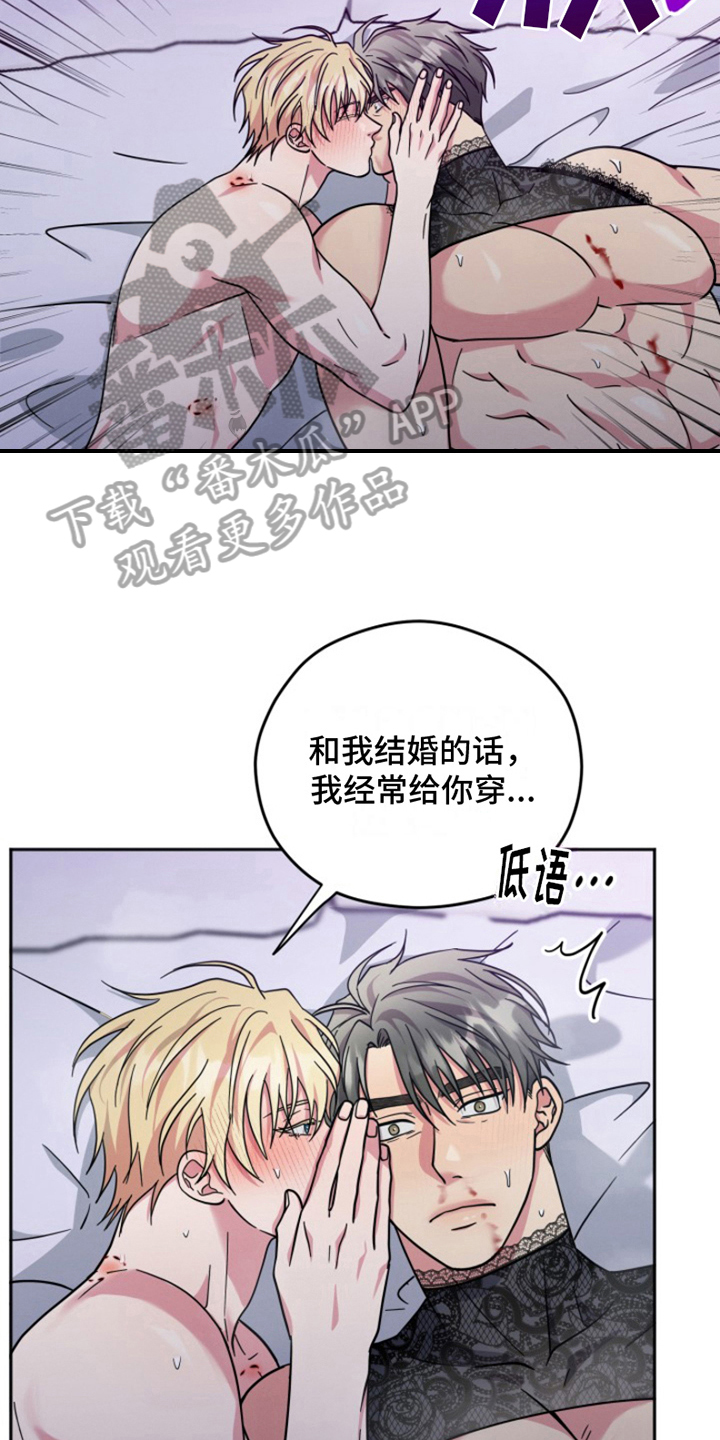 第10章：结婚狂想曲：结婚条件（完）15