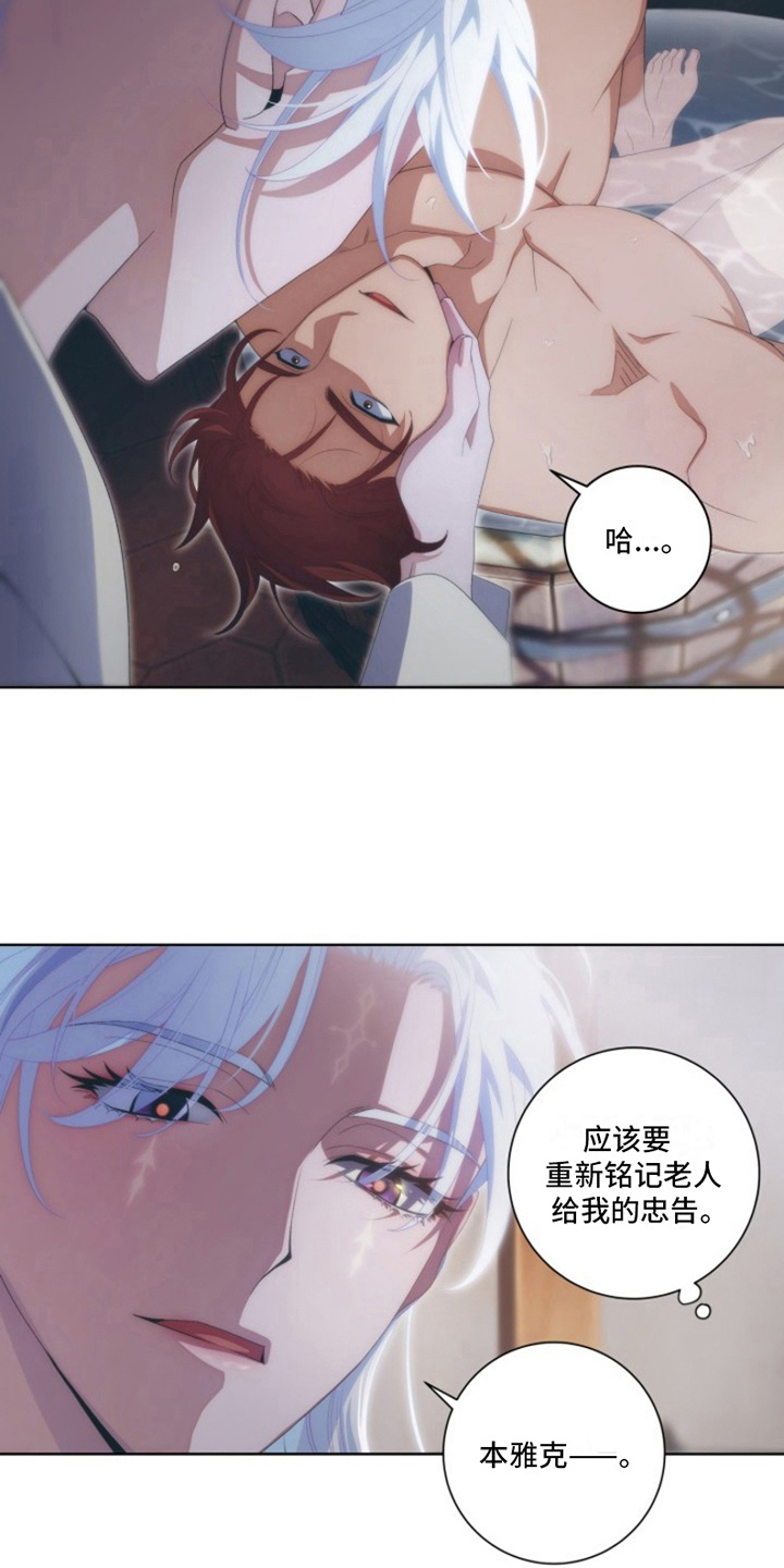 第28章：最美丽的宝物：人生信条14