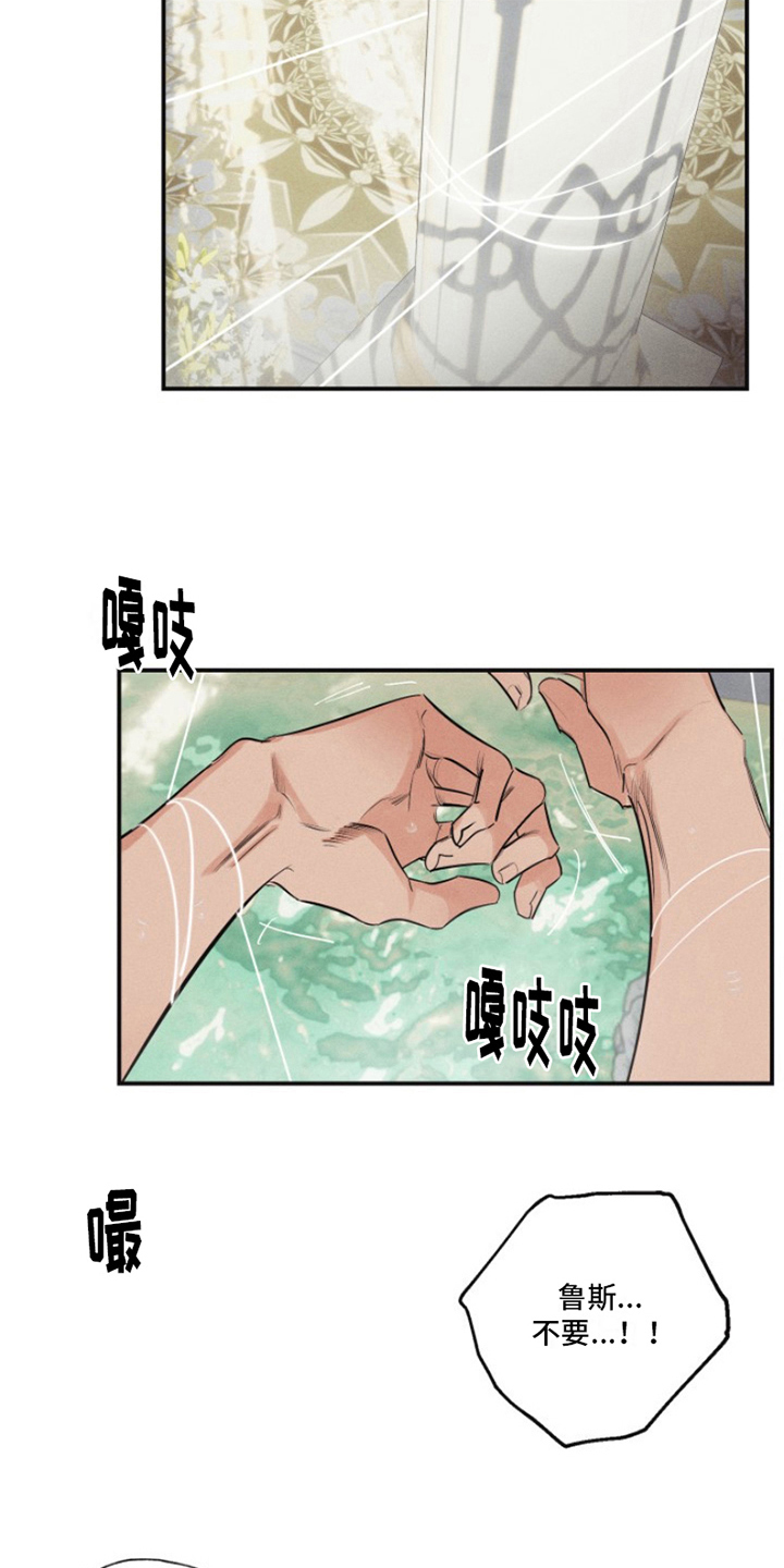 第19章：我爱的天使：无法下手6