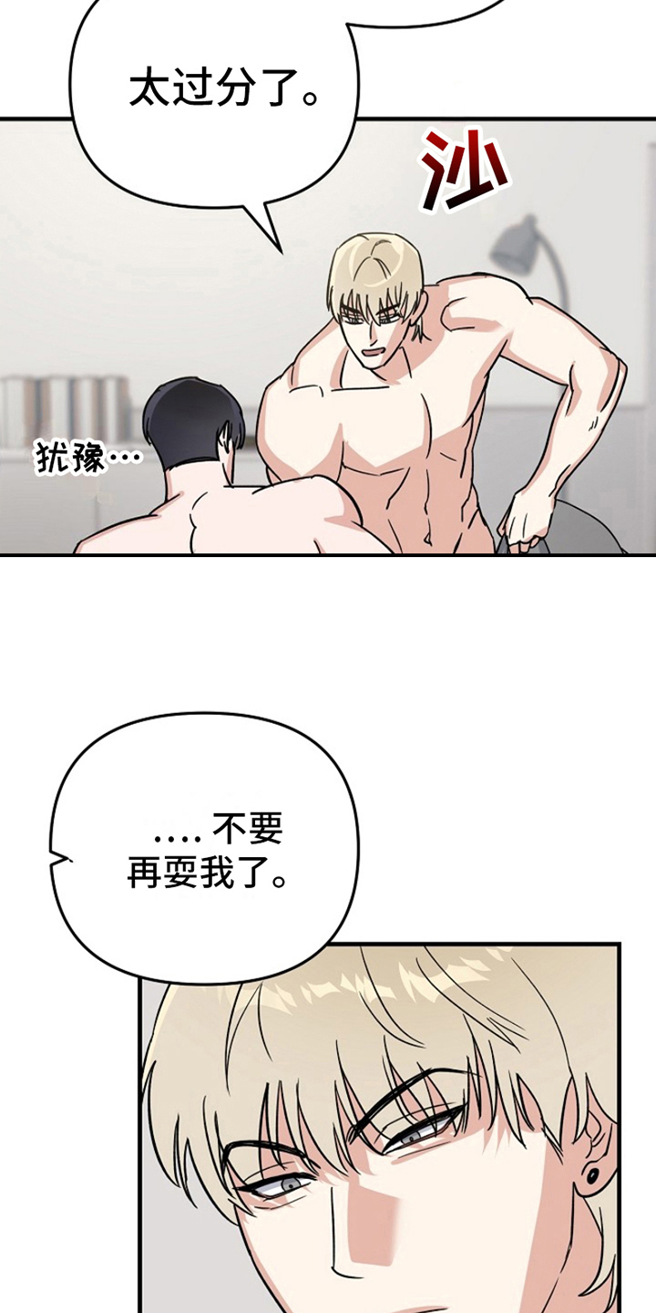 第16章：变化人生：人生不会按计划进行（完）14