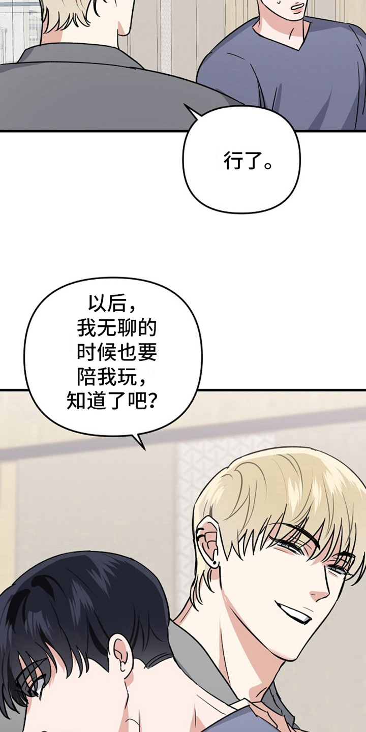 第13章：变化人生：找上门7