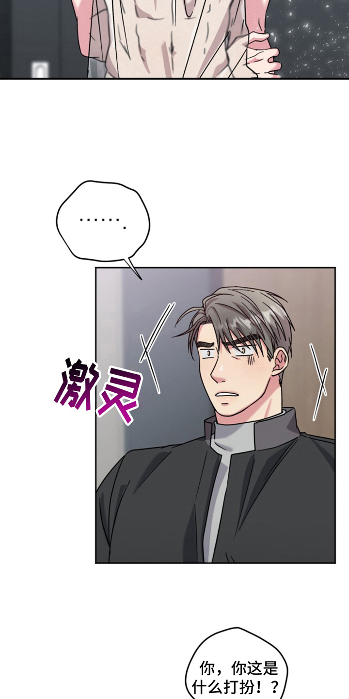 第6章：结婚狂想曲：建议11