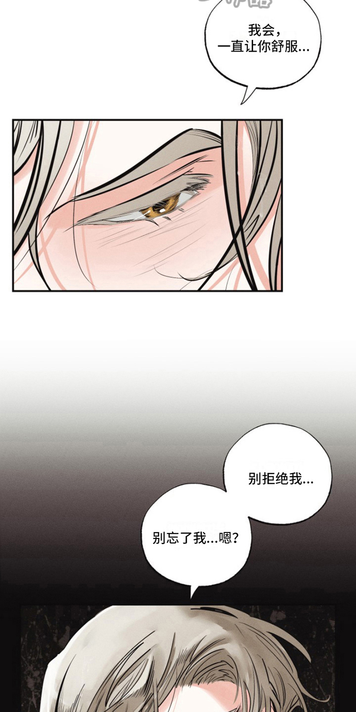 第20章：我爱的天使：为所欲为12