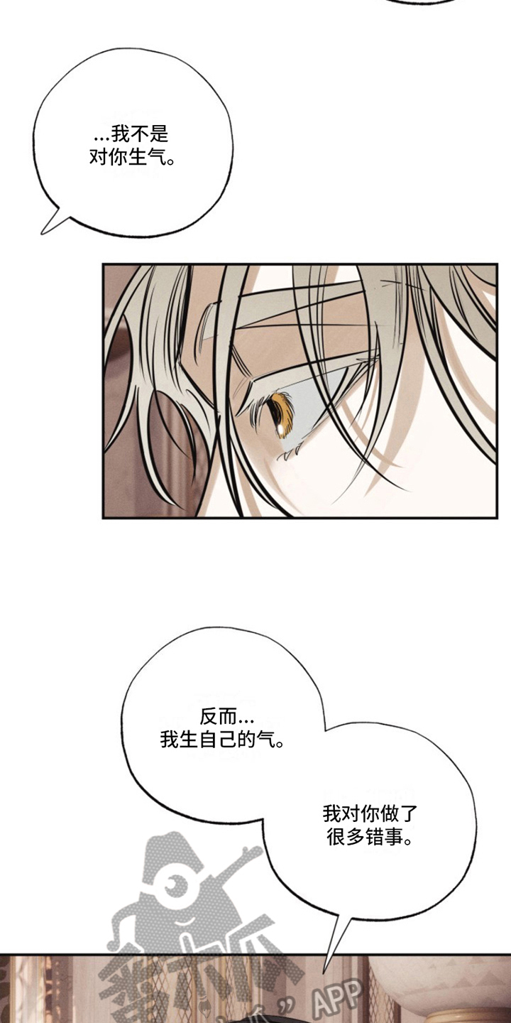 第23章：我爱的天使：雨停了（完）10