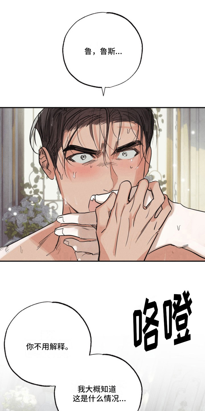 第21章：我爱的天使：陌生4