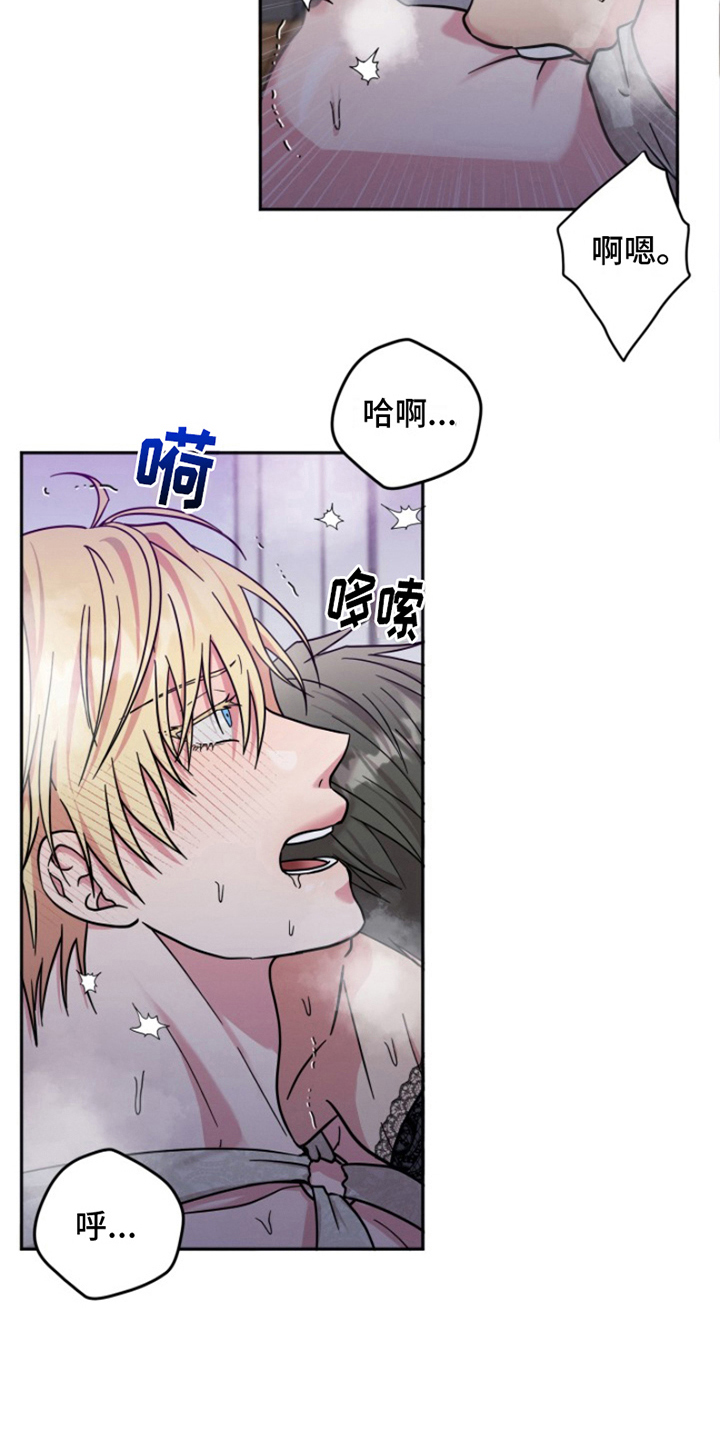 第9章：结婚狂想曲：迫切14