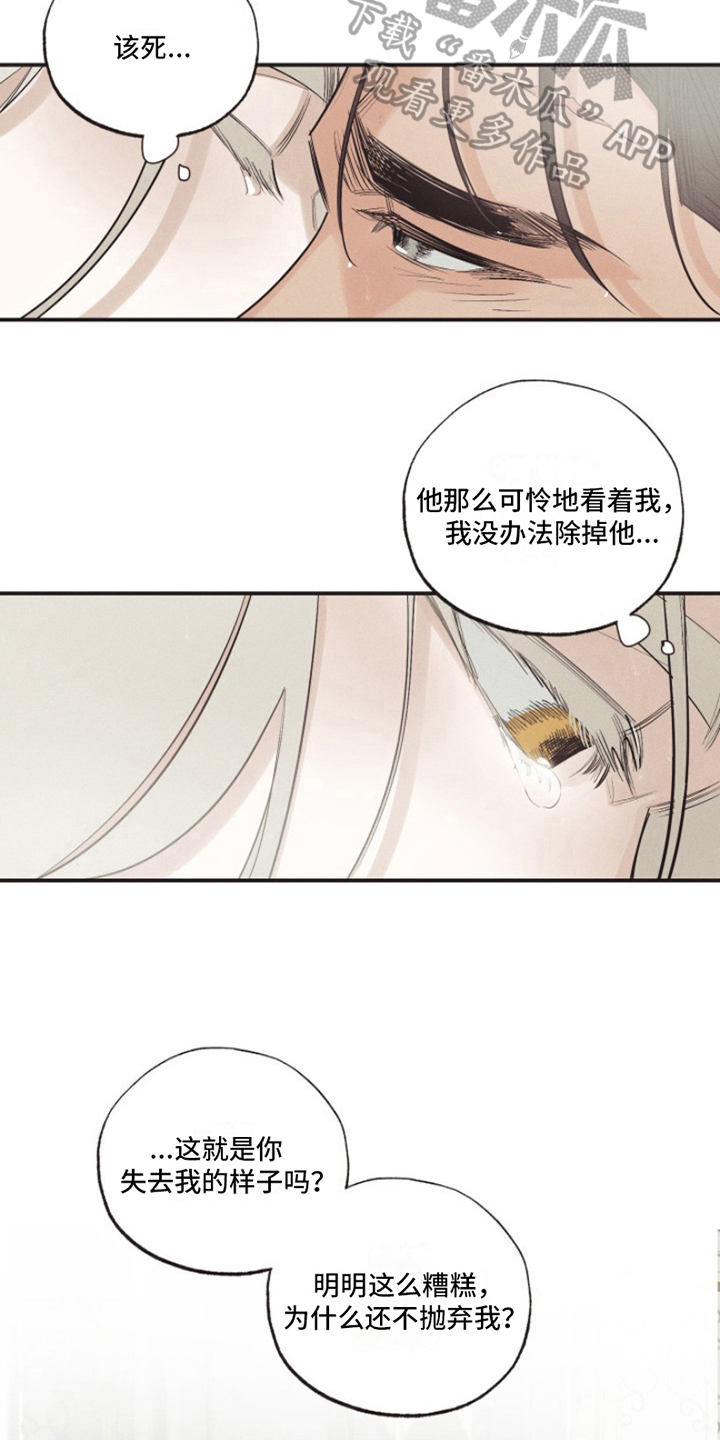 第19章：我爱的天使：无法下手18
