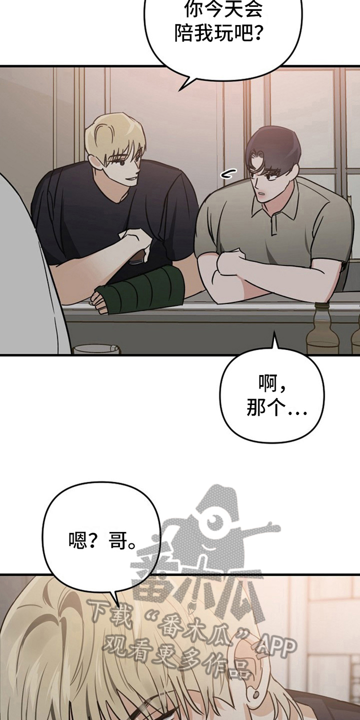 第12章：变化人生：请客5