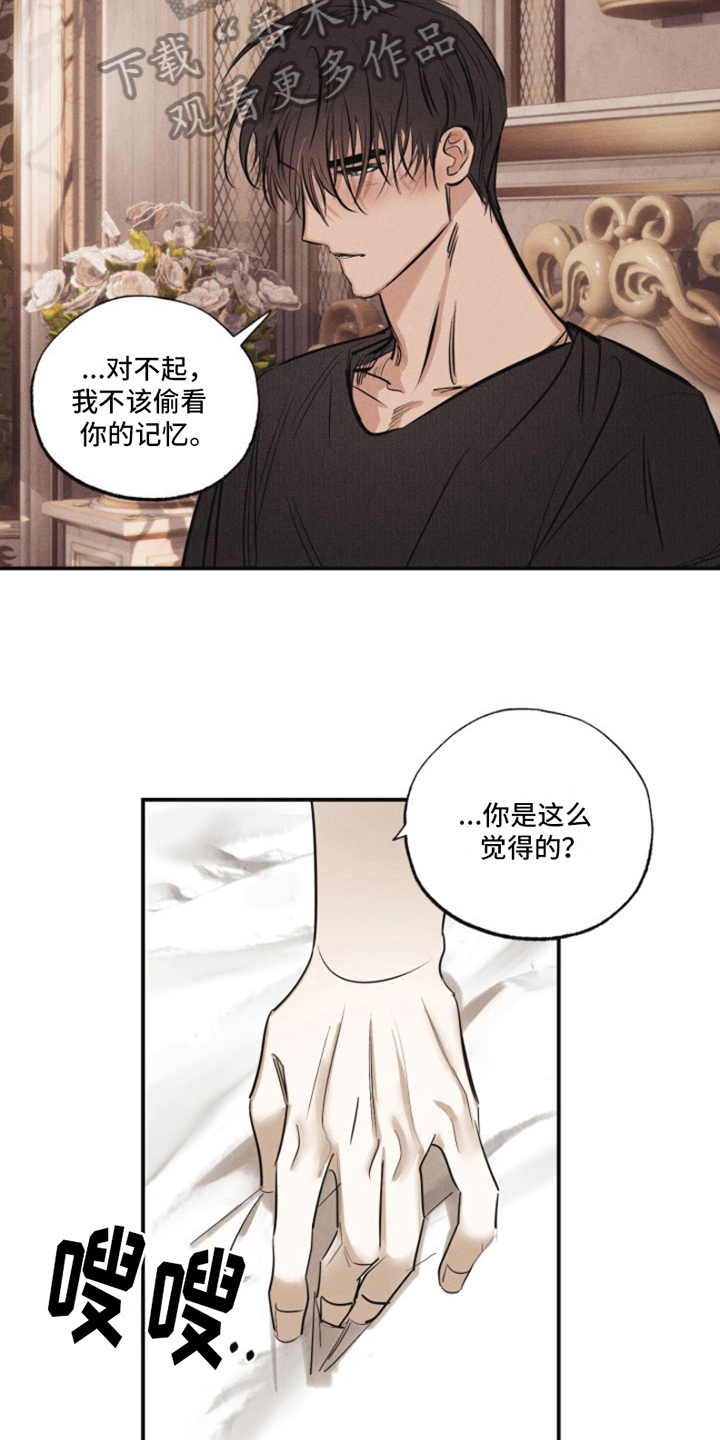 第23章：我爱的天使：雨停了（完）11