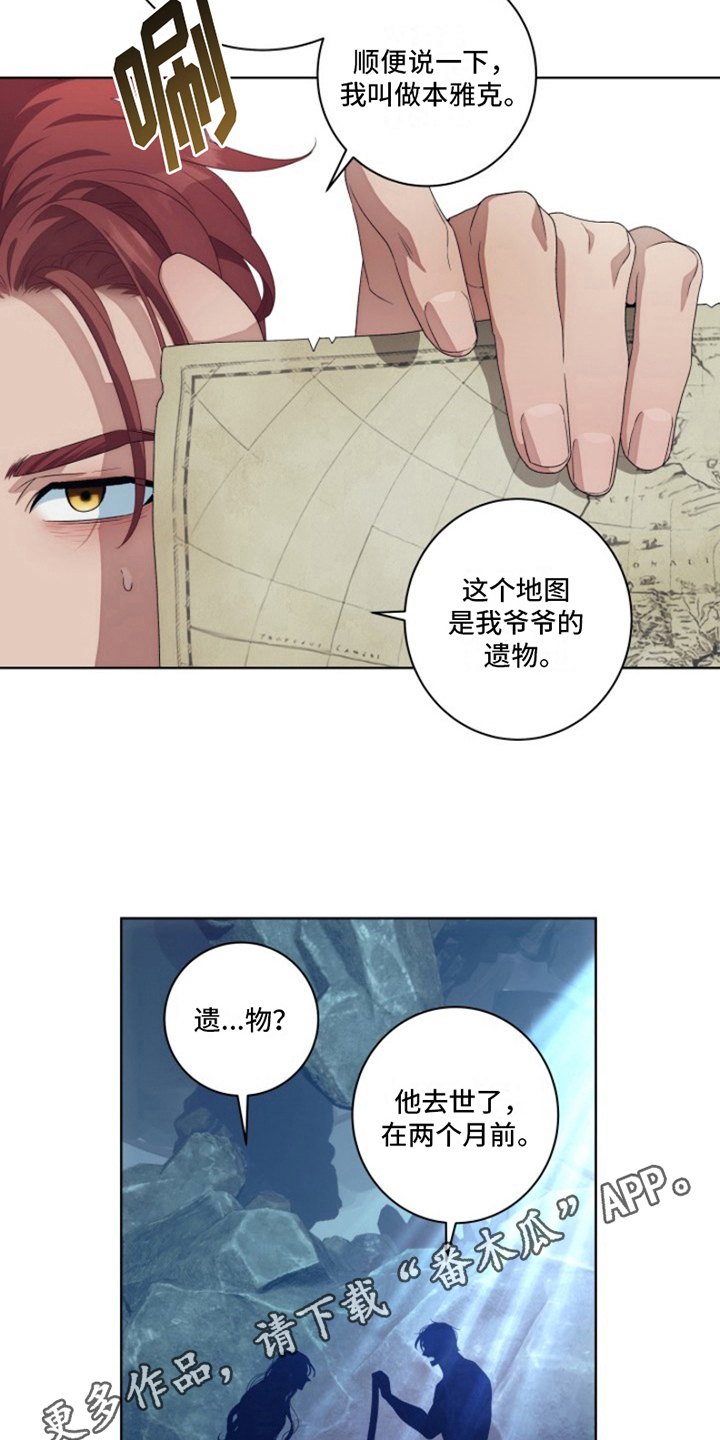 第26章：最美丽的宝物：身份17