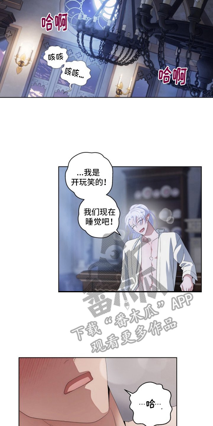 第29章：最美丽的宝物：不许走2