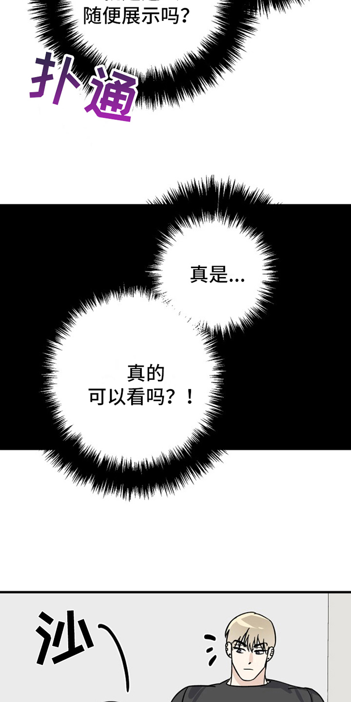 第14章：变化人生：各有目的6