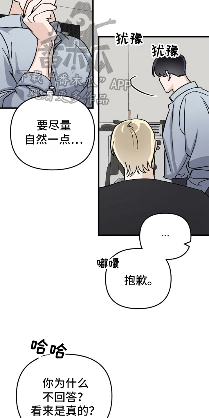 第14章：变化人生：各有目的10