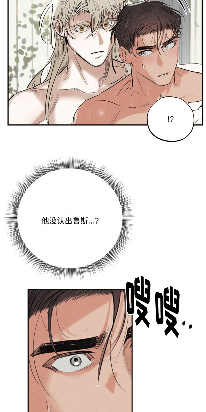 第21章：我爱的天使：陌生6
