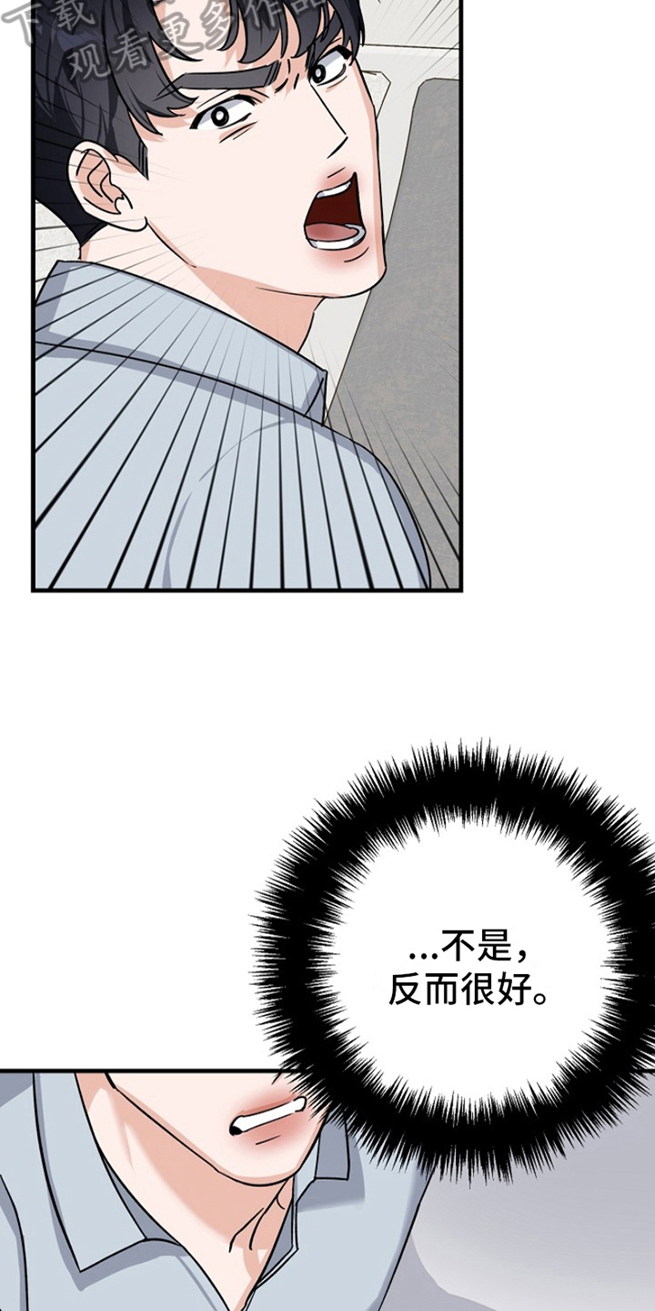 第15章：变化人生：很有趣11