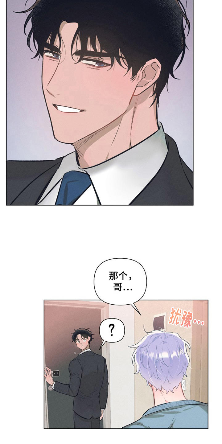 第3章：最喜欢的人：确认6