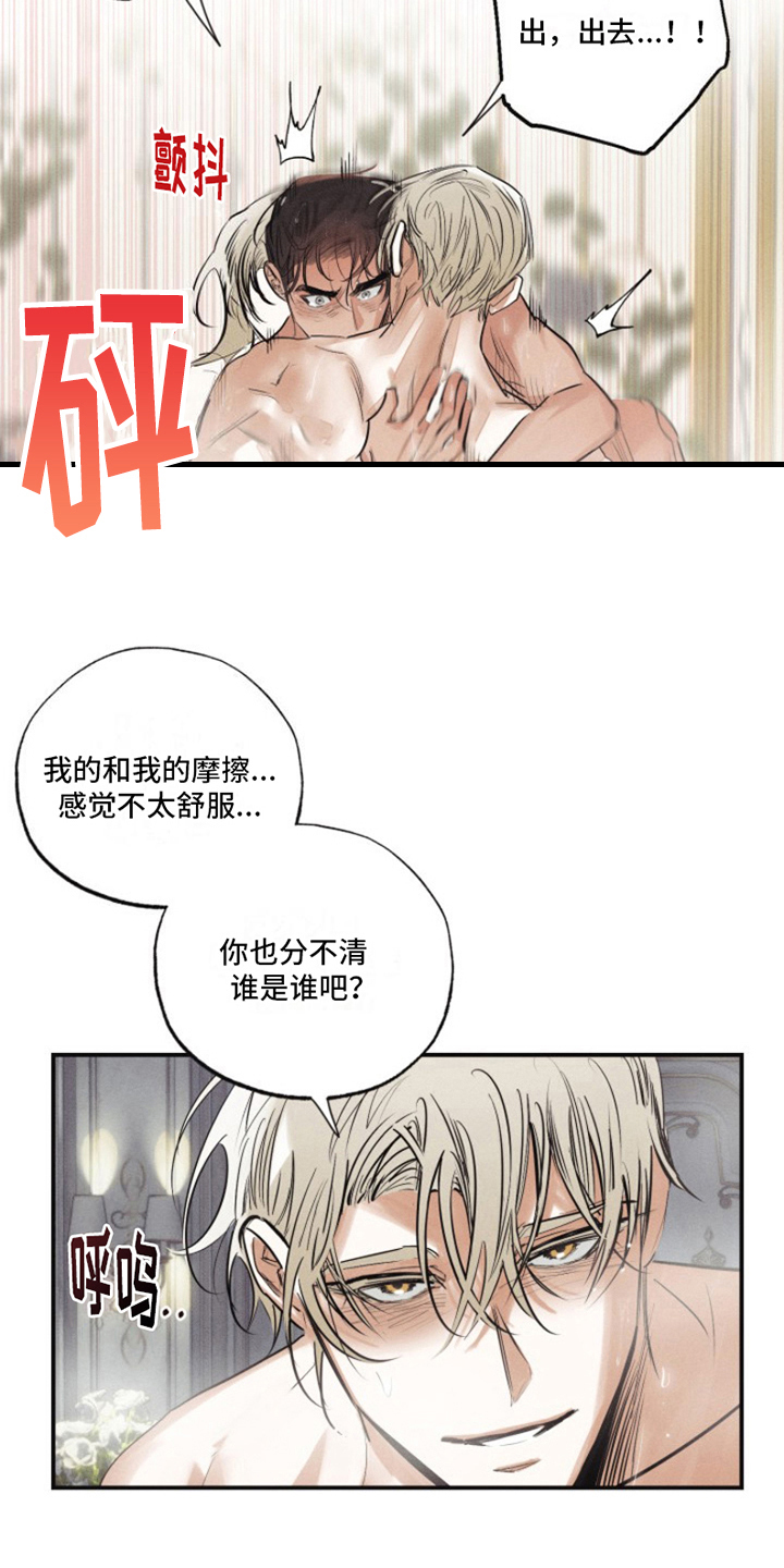 第22章：我爱的天使：馈赠9