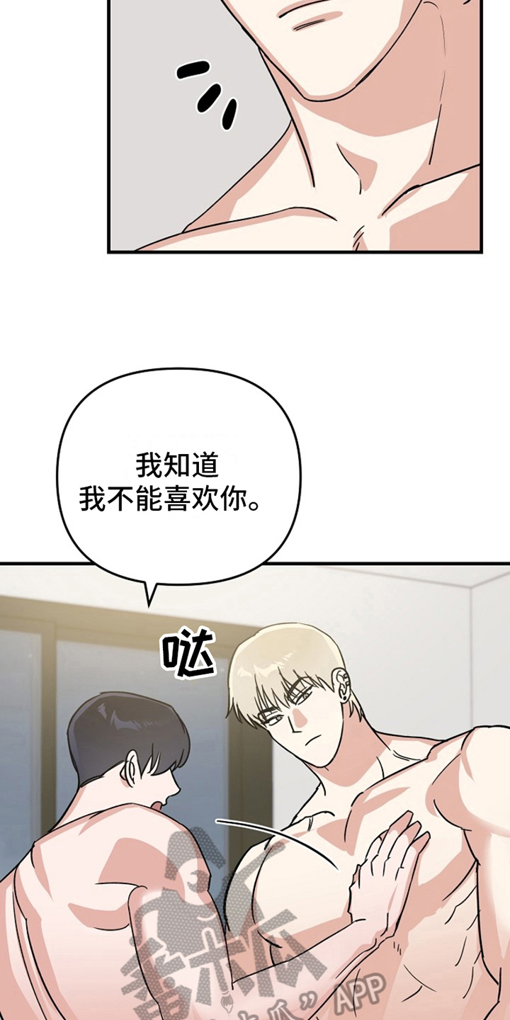 第16章：变化人生：人生不会按计划进行（完）15