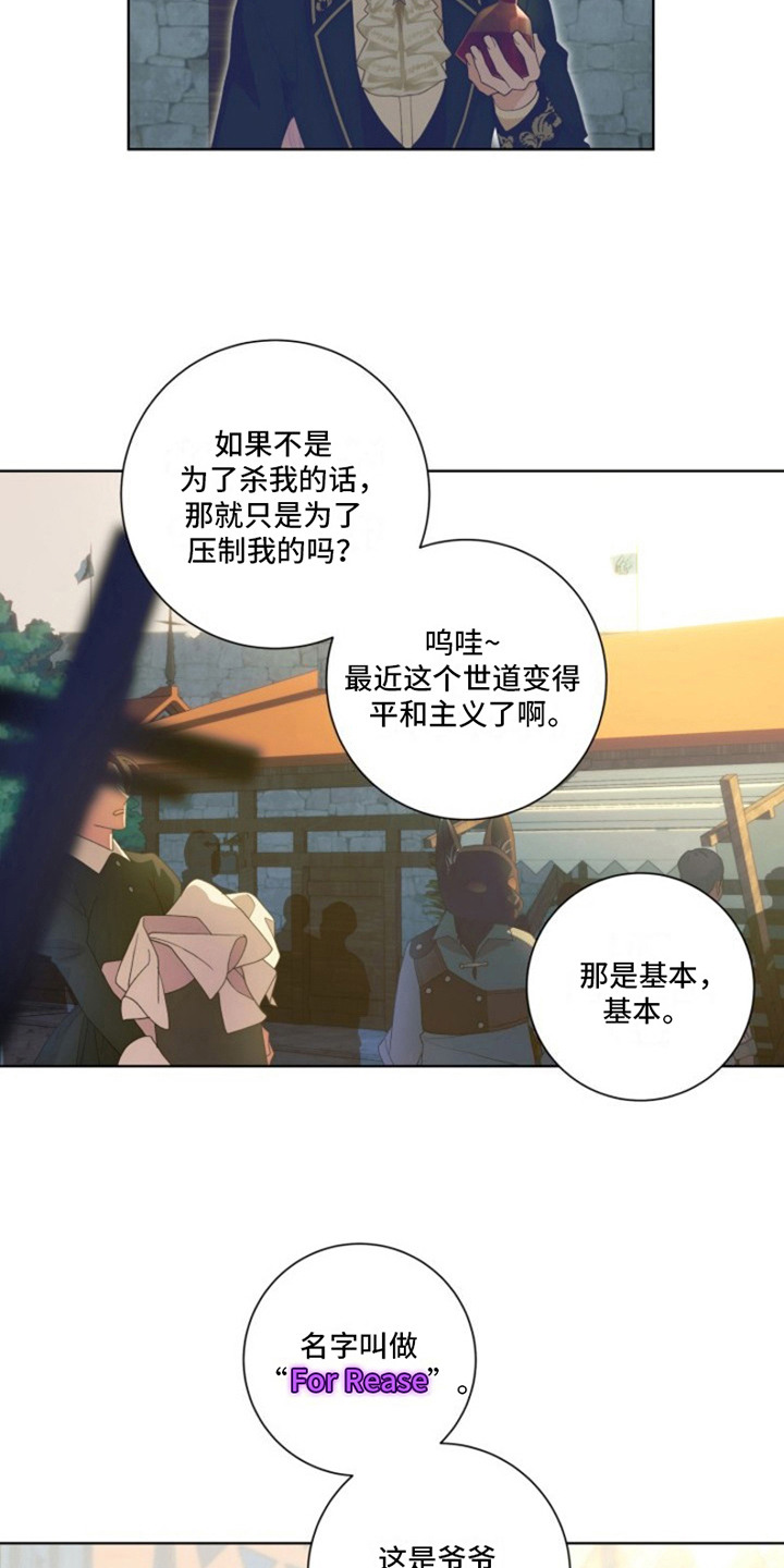 第28章：最美丽的宝物：人生信条6