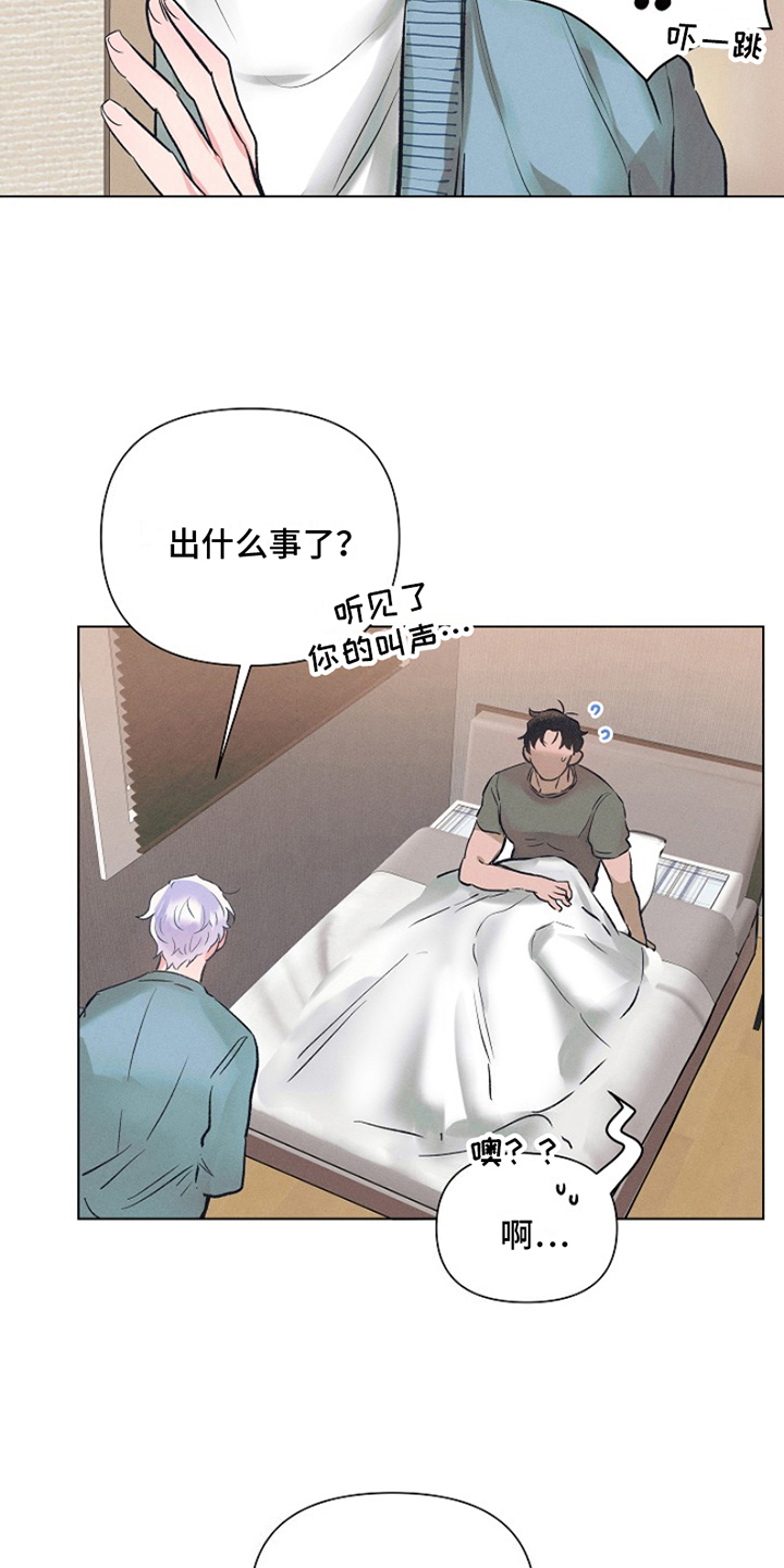 第2章：最喜欢的人：模糊的记忆17