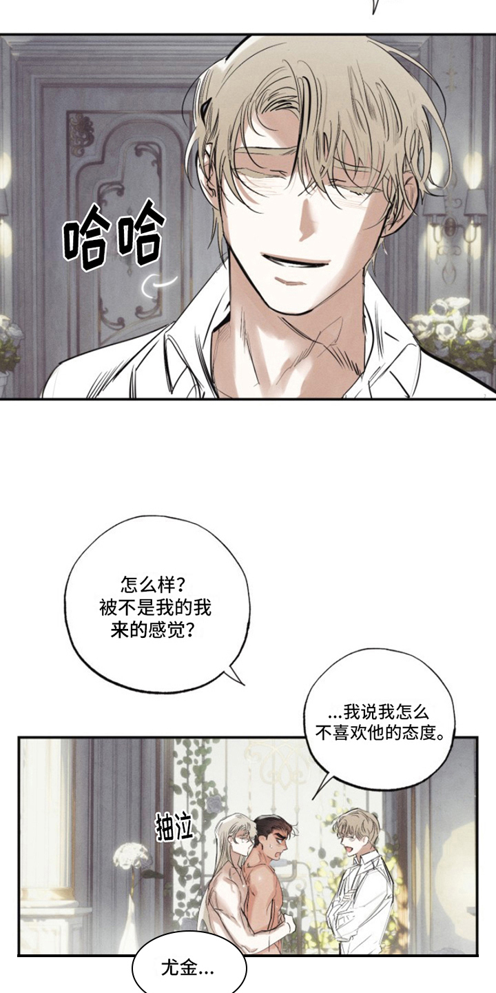 第21章：我爱的天使：陌生17