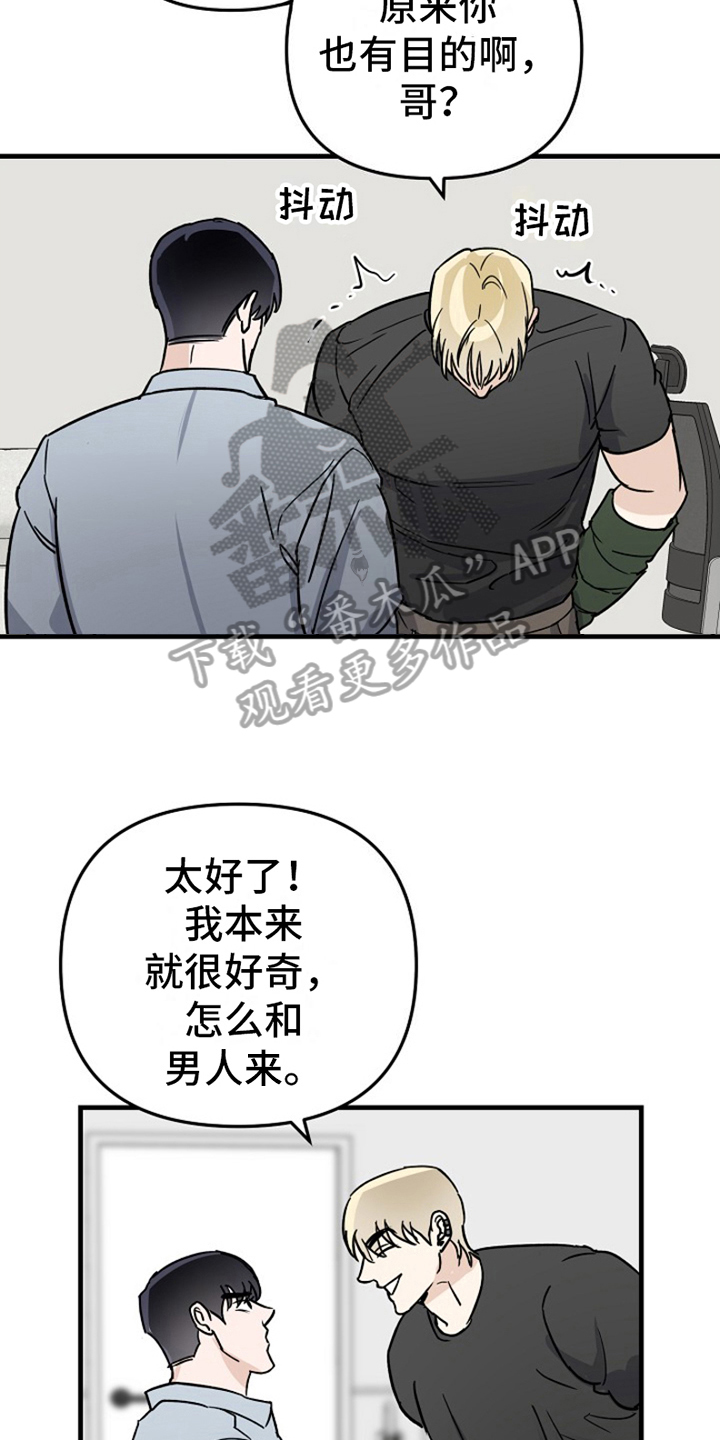 第14章：变化人生：各有目的16