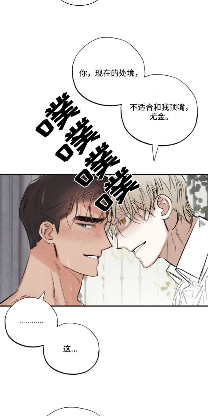 第21章：我爱的天使：陌生18