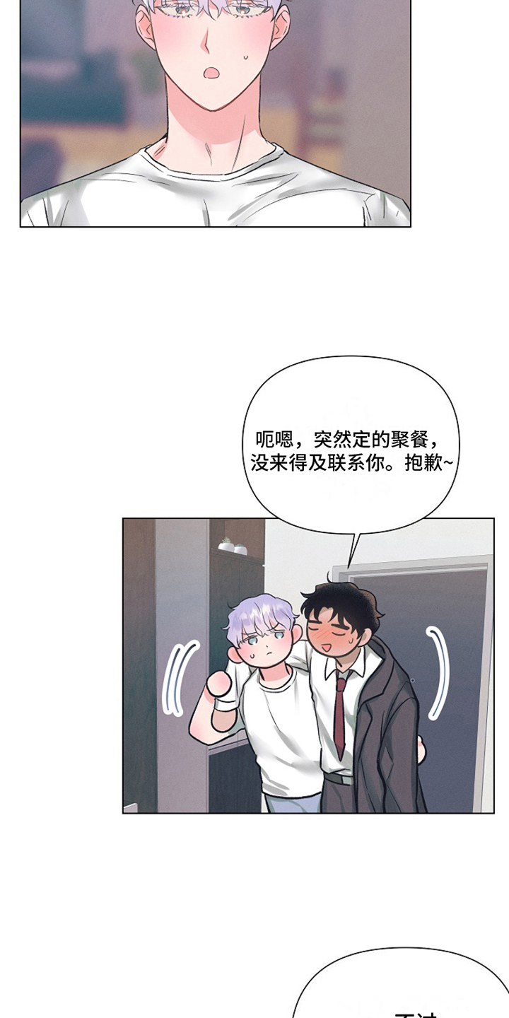 第2章：最喜欢的人：模糊的记忆8