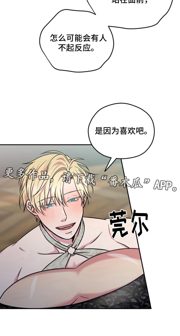第7章：结婚狂想曲：换装21