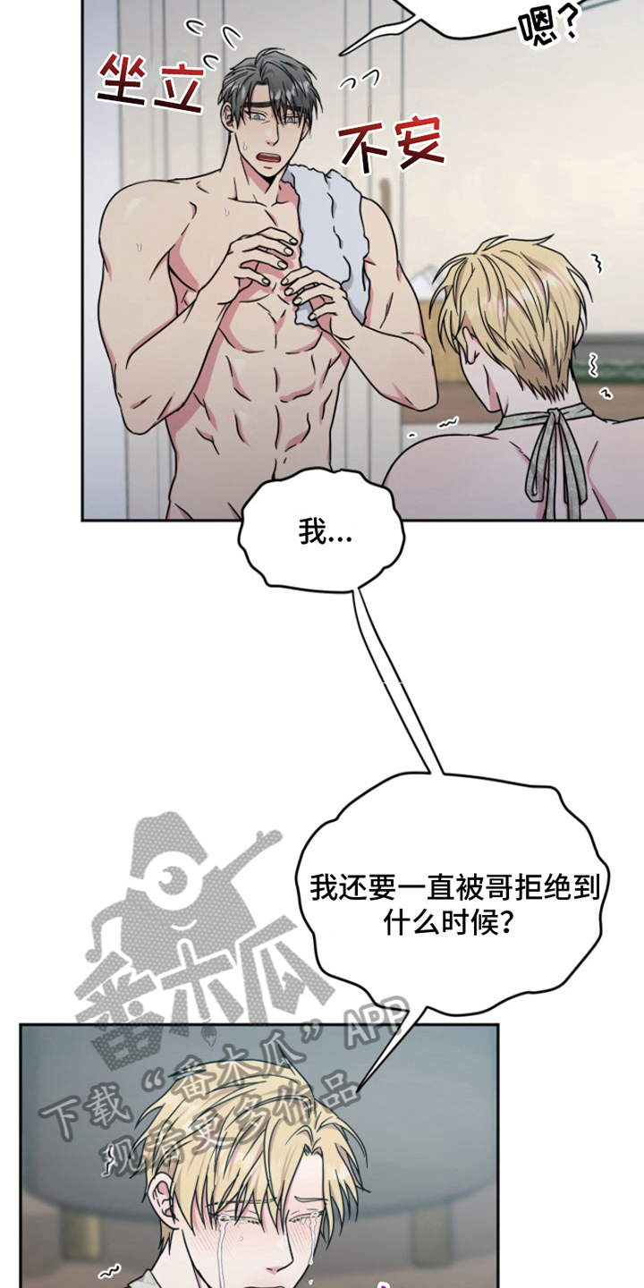 第7章：结婚狂想曲：换装7