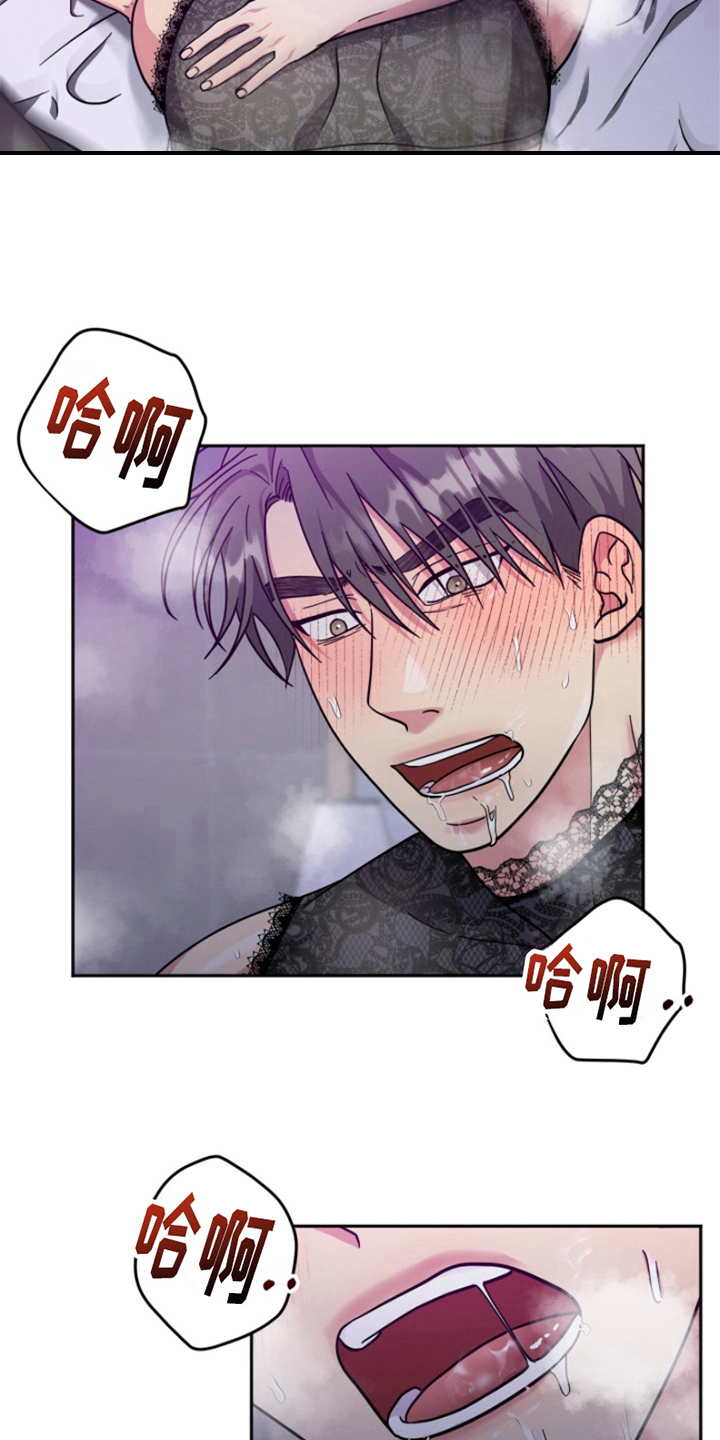 第9章：结婚狂想曲：迫切11