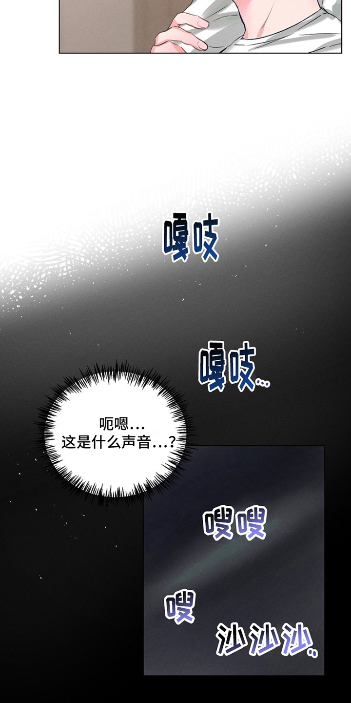 第2章：最喜欢的人：模糊的记忆10