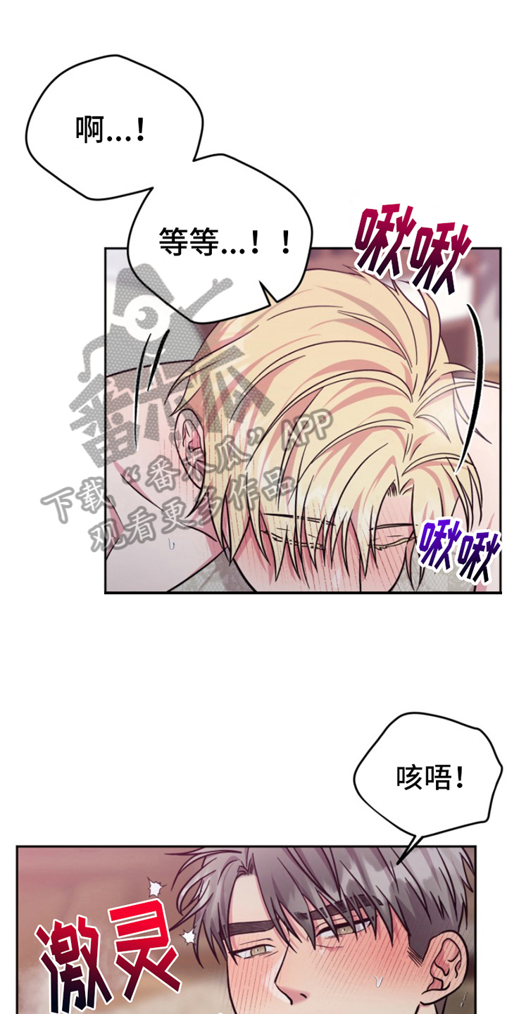 第8章：结婚狂想曲：好看18